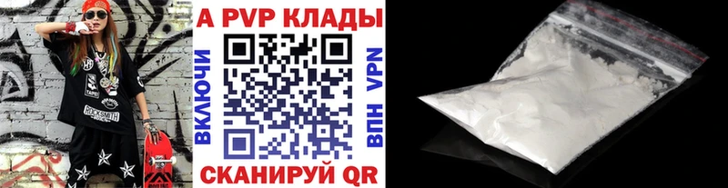 Alpha-PVP СК  Гай 