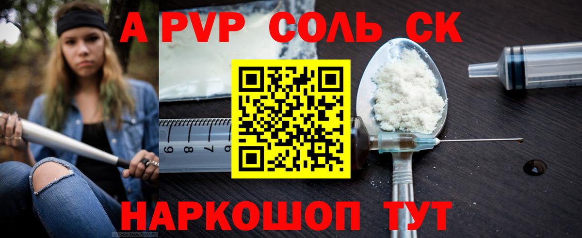Alpha-PVP крисы CK Гай