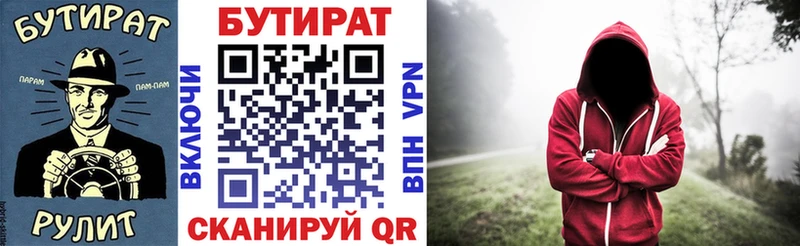 shop телеграм  Гай  Бутират BDO 33% 