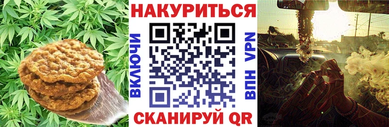 Печенье с ТГК конопля  Гай 