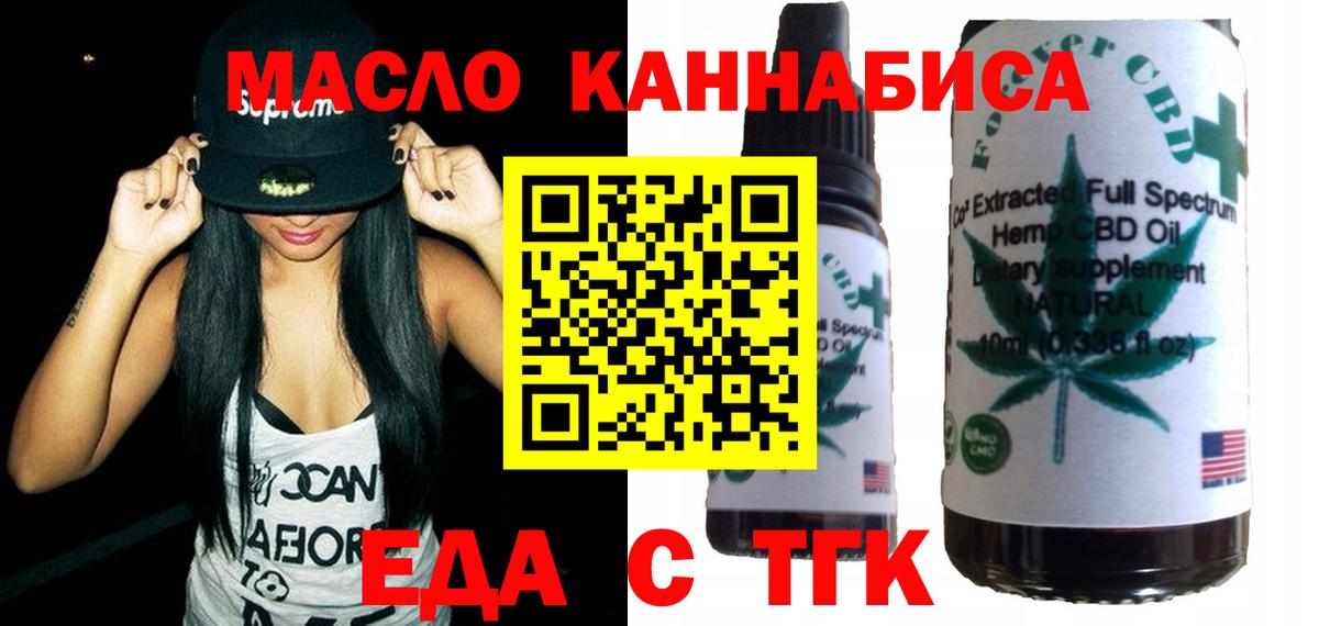 Cannafood конопля  Вход с VPN  Гай 