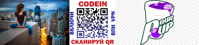 Codein напиток Lean (лин)  блэк спрут маркетплейс  Гай 