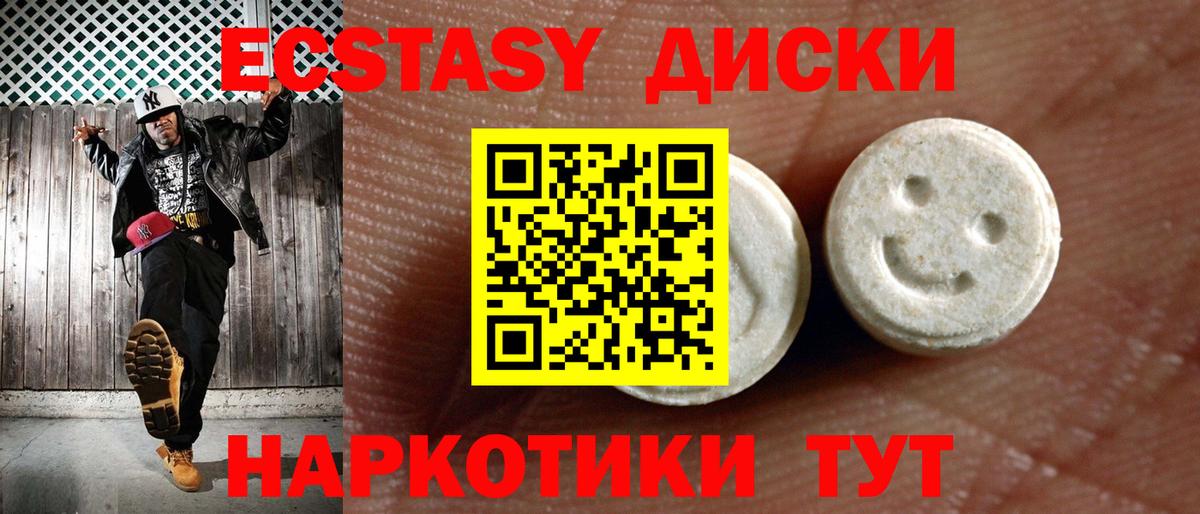 Экстази mix  Экстази  Гай  Вход с VPN 