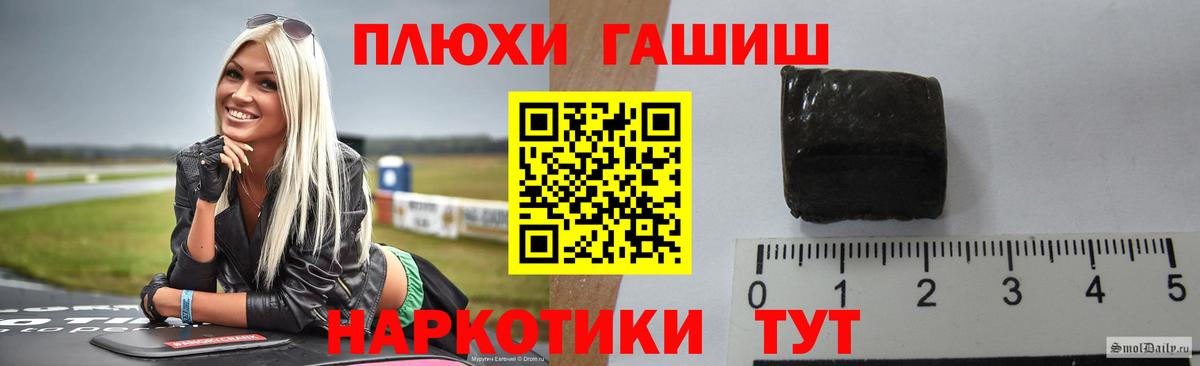Гашиш  ГАШ Cannabis  Вход с VPN  купить наркотик  Гай 