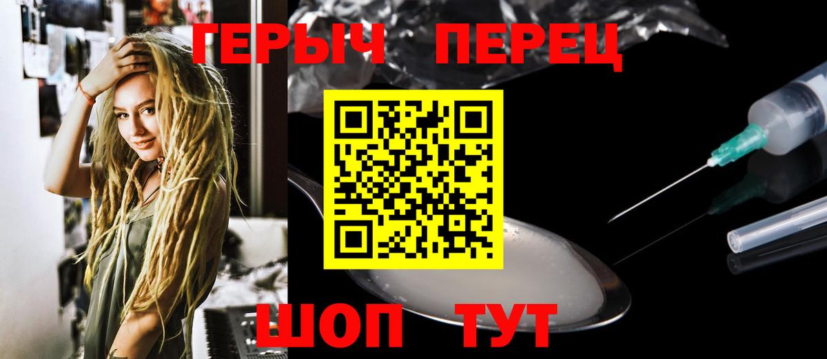 Гай  ГЕРОИН герыч  Героин  Вход с VPN 