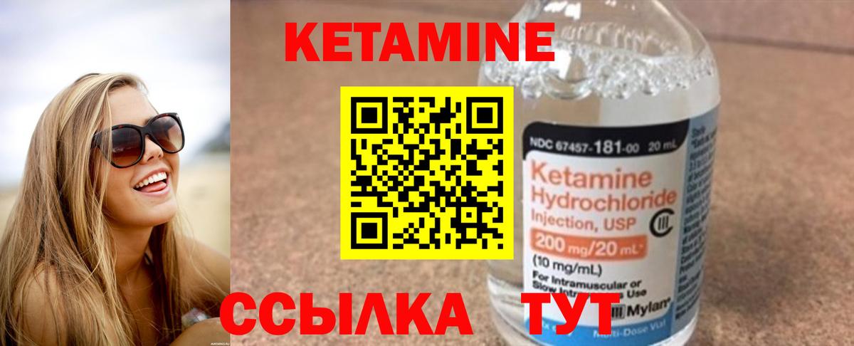 КЕТАМИН VHQ  Вход с VPN  КЕТАМИН VHQ  Гай 