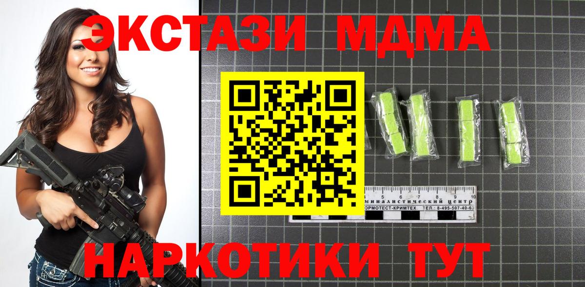 MDMA  Вход с VPN  МДМА crystal  Гай  МДМА молли 