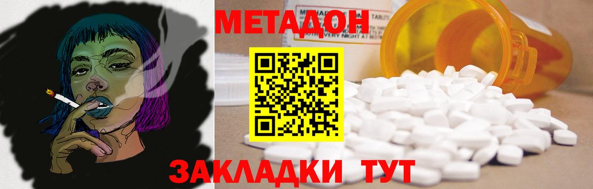 Гай  МЕТАДОН methadone  Вход с VPN  Метадон methadone 