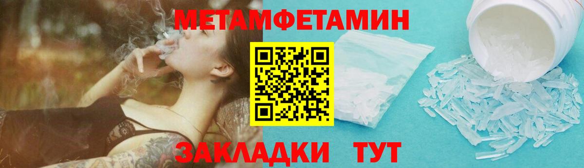 МЕТАМФЕТАМИН Methamphetamine Гай
