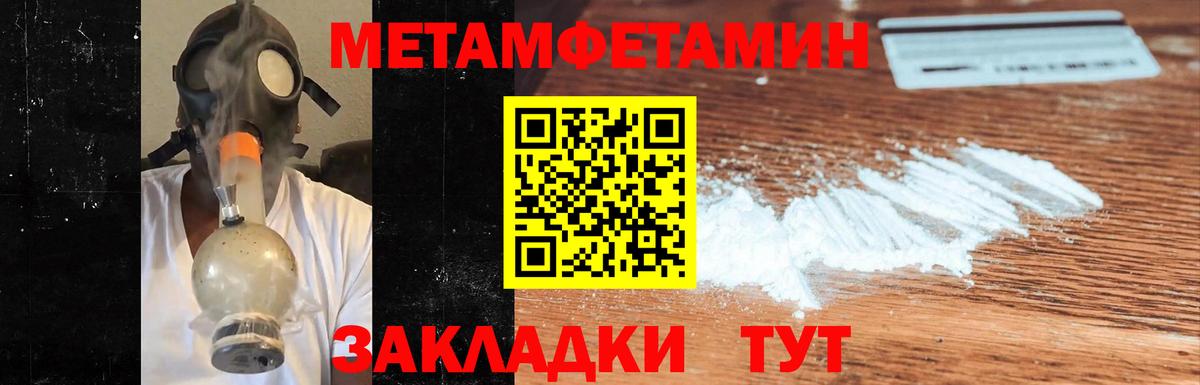 Метамфетамин винт  Первитин  Метамфетамин винт  Гай  Вход с VPN 