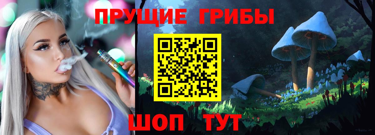 Галлюциногенные грибы GOLDEN TEACHER Гай